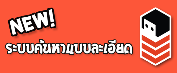 สินค้าญี่ปุ่น